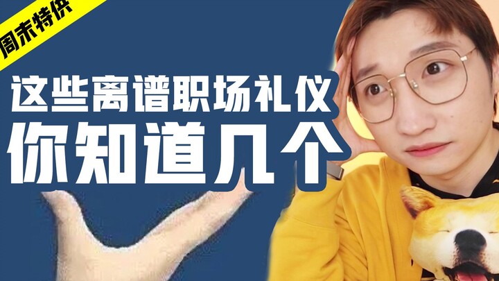 Etiket kerja yang paling dibenci para pekerja! Hal mana yang paling ngeselin banget buat kamu?