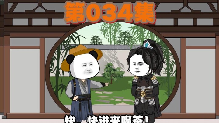 朱棣来看虾仁老弟！
