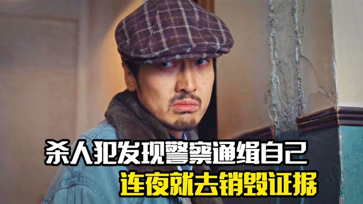 A murderer, upon discovering they’re wanted by the police, spends the night destroying evidence— a s