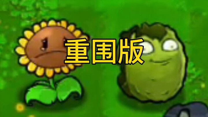 Phiên bản vòng vây?