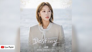 Seogi (서기) - Destiny | Destined With You OST (이 연애는 불가항력 OST) Part 5