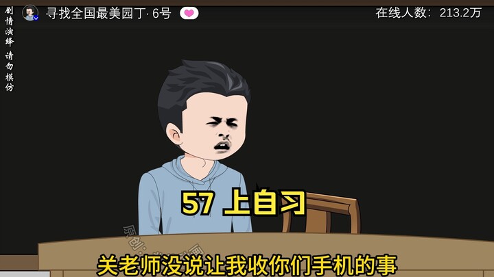 57 上自习