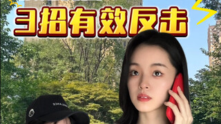 ถูกสร้างข่าวลือแสบสัน? ถูกรุมประณามในโลกออนไลน์? 3 วิธีเด็ดเพื่อตอบโต้อย่างมีประสิทธิภาพ!