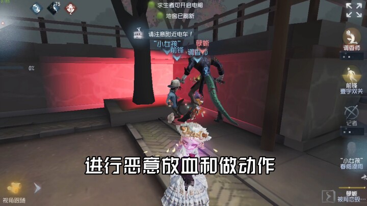 【Identity V】Orang seperti ini, kenapa bisa jadi yang terbaik dalam berakting?