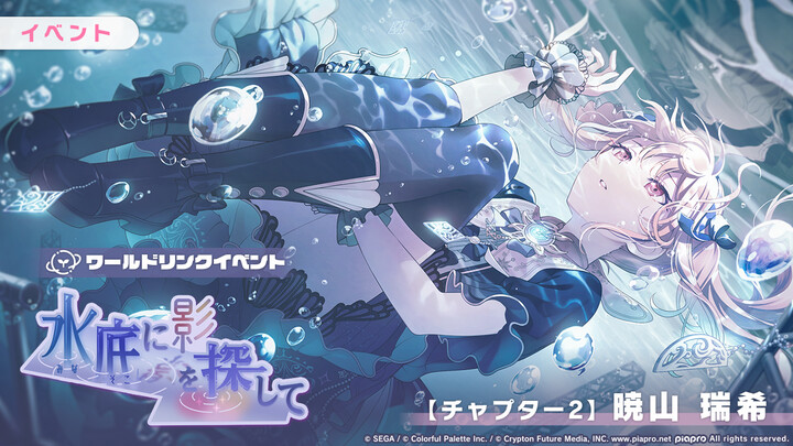 【PJS Subtitling Team】Acara World Link "Mencari Bayangan di Dasar Air", bagian kedua dari Akayama Miz