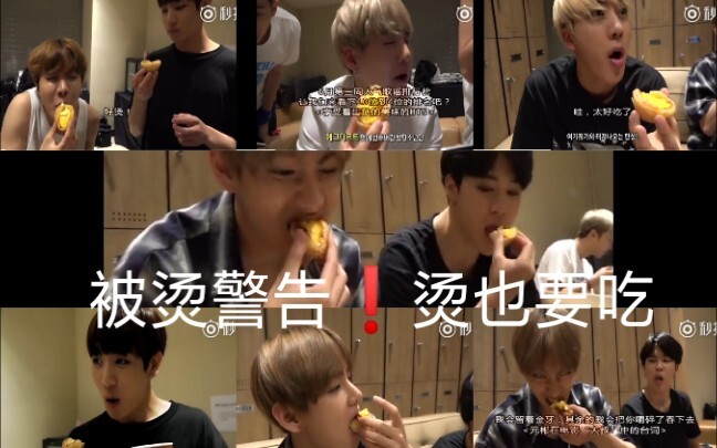 【BTS】BTS thích ăn bánh tart trứng| Hậu trường tại Macao, cả nhóm bị bỏng khi ăn bánh tart trứng, biể