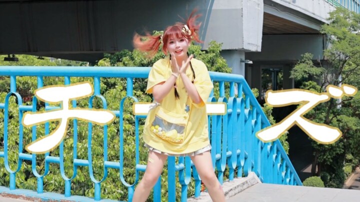 【祺祺】Chinozo「起司/チーズ」原创编舞【BDF广州萤火虫赛区】