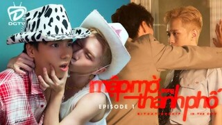 SITUATIONSHIP IN THE CITY EP 1 ENG SUB 🇻🇳BL