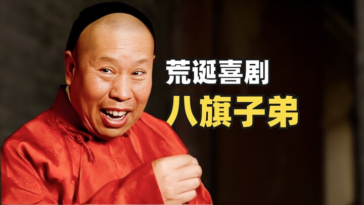 Con cháu Bát Kỳ cuối thời Thanh đa phần đều lố bịch? Thậm chí còn bắt dâu cả mặc đồ tang cho một chú