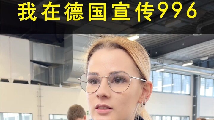 لا يزال في ألمانيا شباب طيبون يحبون العطاء ويفتخرون بعملهم!