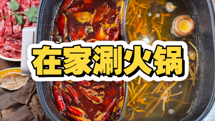 Of course, in winter you’ve got to enjoy a Chongqing hot pot at home—grab your friends and pour some