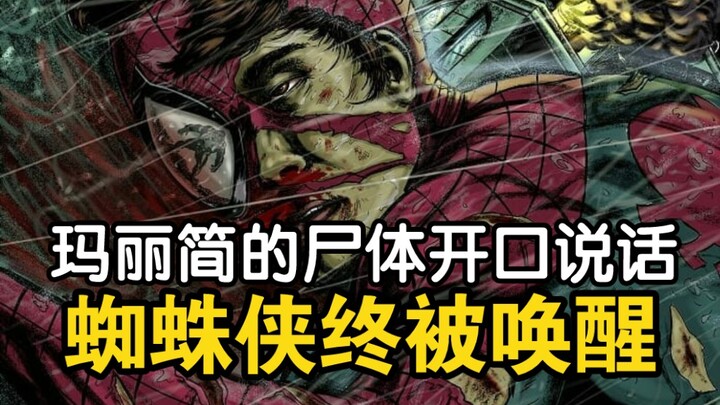 Mary Jane tewas karena cairan tubuh Spider-Man, Peter gila selama 30 tahun—hingga istri tercintanya 