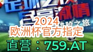 一分钟科普！大家用什么软件欧洲球杯买个球- 欧洲球杯欧洲球杯买个球每次串三场「入口：3977·EE」
