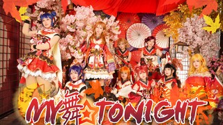 【LoveLiveSunshine!】★Tarian SAYA☆TONIGHT★Ini juga dikenal sebagai tarian meskipun ruangannya kecil!