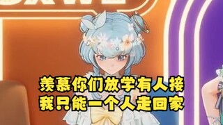 【四禧丸子】恬豆：好羡慕你们，我放学都没人来接我，从来都是一个人走回家😢好失落的表情，心疼豆豆😭
