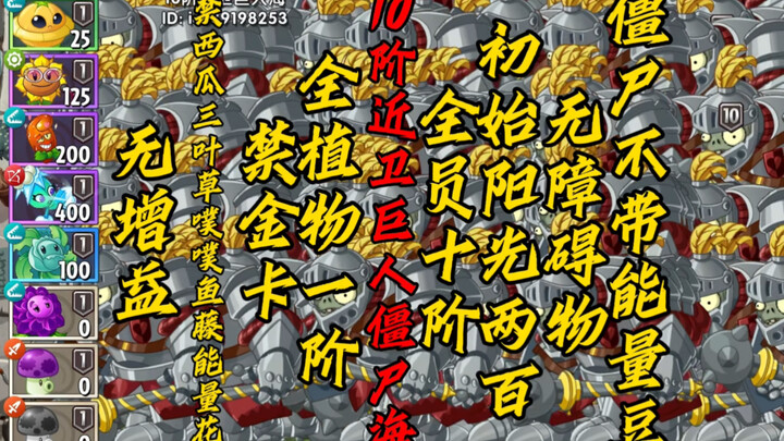 [Seriously, guys? Going all out for the first New Year episode?] [Guardian Giant Sea] [All units at 