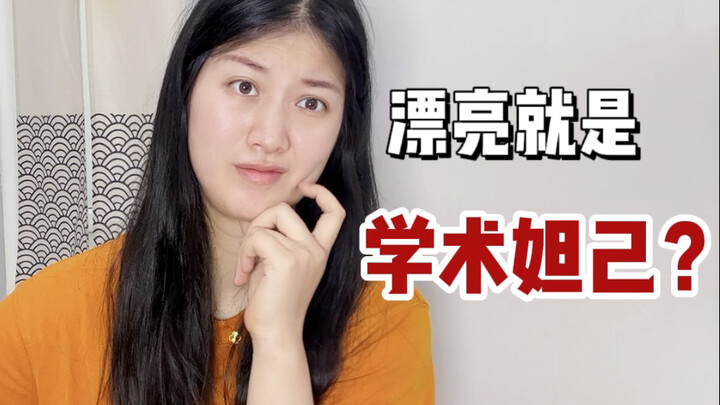 XJTLU, you’re at least a 985 university—how did you end up like this?