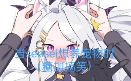 When sensei wants to raise a pet [MoeTalk Self-made]