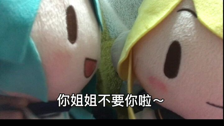 Kakak perempuanmu nggak mau kamu lagi～