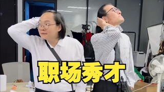 Office Scholar