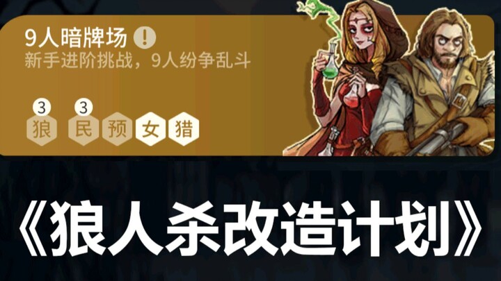 【Werewolf】Hilarious! The purest, most primal fun of Werewolf!