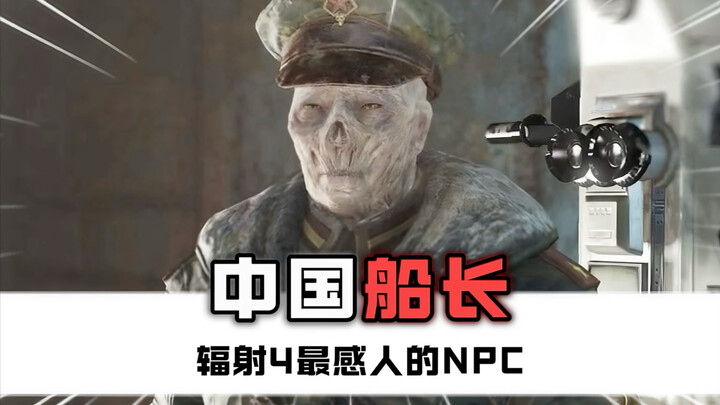 Captain Zhao’s simple words, “I just want to go home,” moved countless viewers to tears.