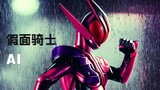 AI: Toei belajar dengan giat