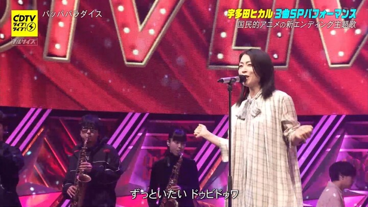 Hikaru Utada - Pappa Paradise [2026.05.11]