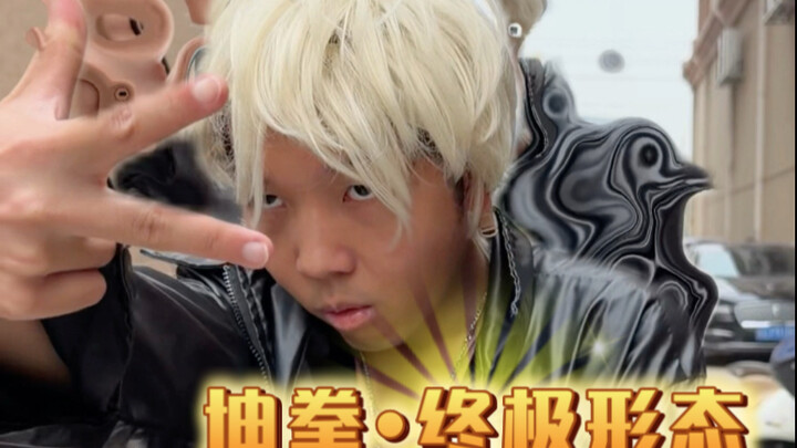 When There’s a Real Thug in Class: Wang 2 (OMG This Is So Damn Fun—I’m a Low-Key Fan, I Love It!)