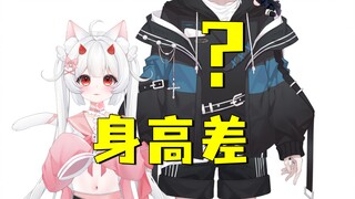 【蛋卡】我和老公的身高差【情侣】