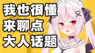 日V萝莉杂谈回竟和粉丝聊起AO明星