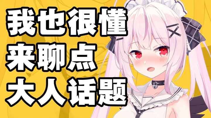 日V萝莉杂谈回竟和粉丝聊起AO明星