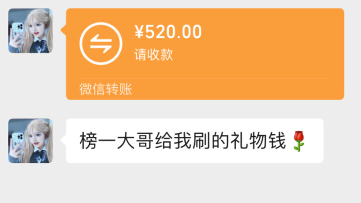 แฟนเก่าหาเงินเลี้ยงฉัน ซึ้งใจสุดๆ!