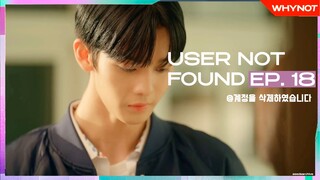 UserNotFound-EP18