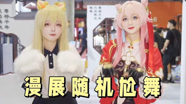 随 机 找 美 少 女 尬 舞【CICF】