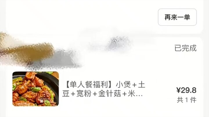 重新定义AA制，搞笑的嘞