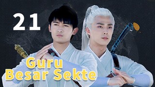 【Drama Pilihan】 Guru Besar Sekte 21丨 Pemuda genis memotong iblis untuk membuat dunia kembali damai