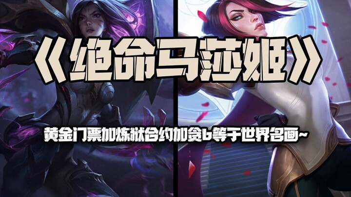 Desperate Masha: Golden Ticket + Hellish Contract + Gambling Addict = A Masterpiece!