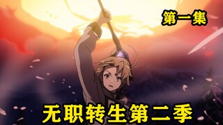 Rudy used the Water Dragon King's Staff to release a top-level fireball, killing hundreds of ghost b