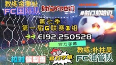 射击之星 E192.250528 中字