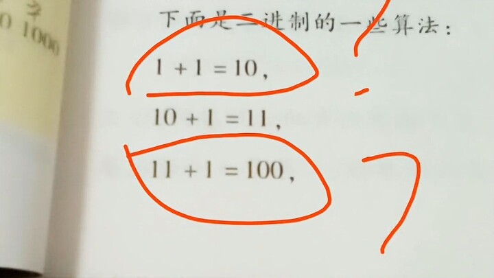1+1=10?