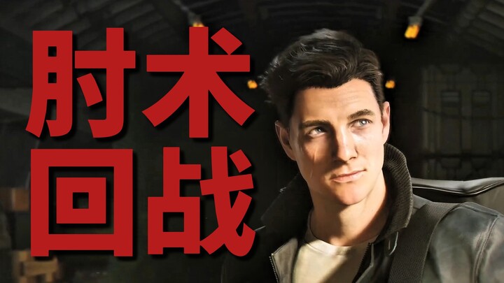 【Láo nháo một hồi】Cậu tốt nghiệp trường đào tạo đặc công hả? — “007: Khởi đầu” – Buổi trò chuyện sau