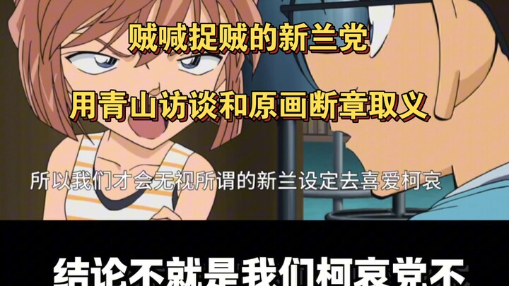 After watching the entire video on emotional analysis of Kudo and Agasa based on subtle hints, Shini