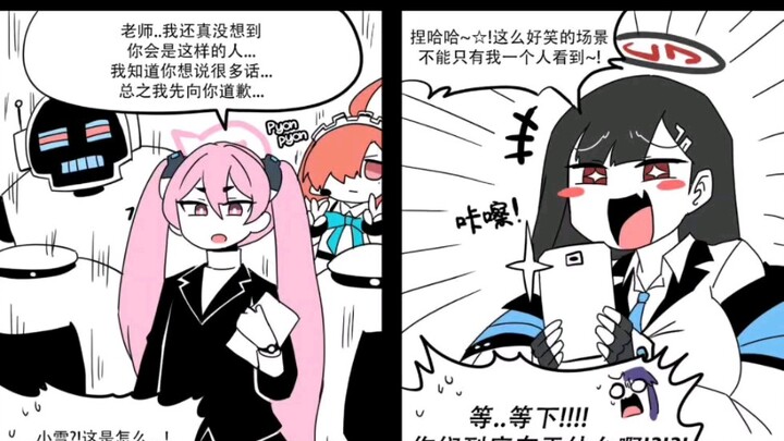 الطلاب الذين تبادلوا الشخصيات