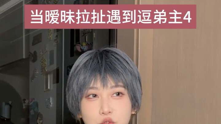 อะไรกัน น้องชายขี้เล่นคนนั้นล่ะ? ฉันแค่สังเกตเห็นความในใจอันละเอียดอ่อนของเด็กหนุ่มเท่านั้นเอง