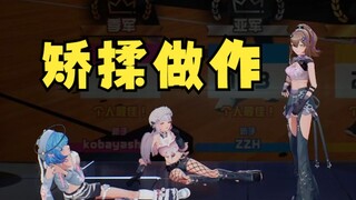 豆梨：哎呀，我们两个花瓶倒了😜 沐霂：太做作了🤢【沐梨豆】