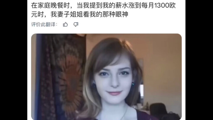 A foreigner says: At the family dinner, when I mentioned my salary had increased to 1,300 euros a mo