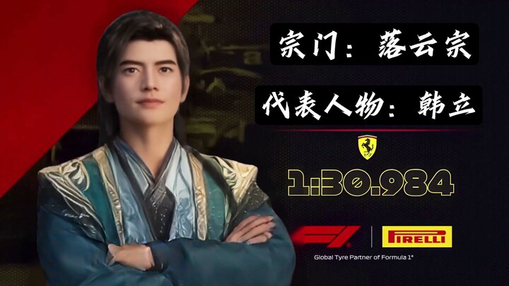 Luoyun Sect or Xinggong, please choose your sect
