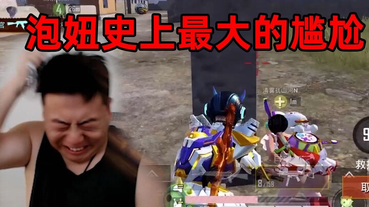 跟妹子聊着聊着！孩子哇的一声哭了。。我。。。。