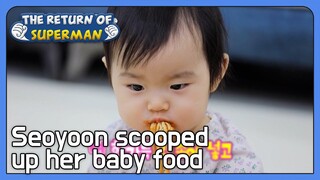 Seoyoon scooped up her baby food (The Return of Superman Ep.418-4) | KBS WORLD TV 220213